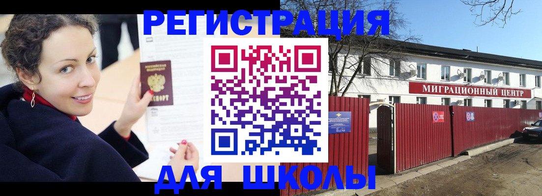 временная регистрация надежно в Славянске-на-Кубани