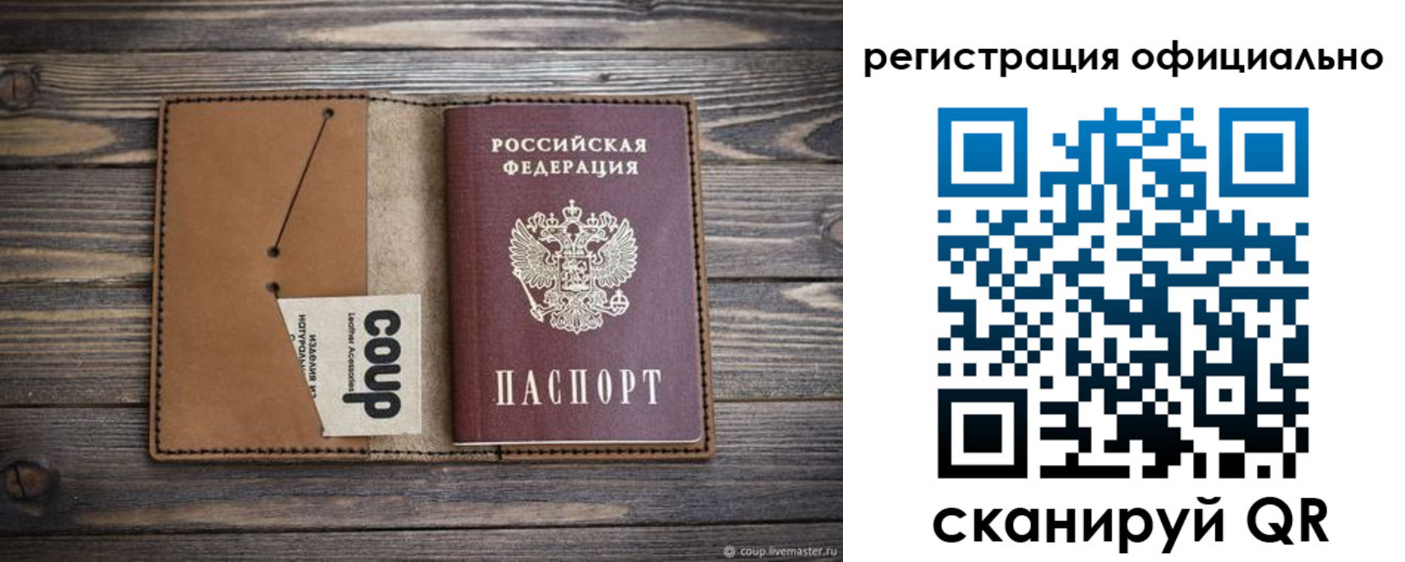 прописка от собственника в Славянске-на-Кубани