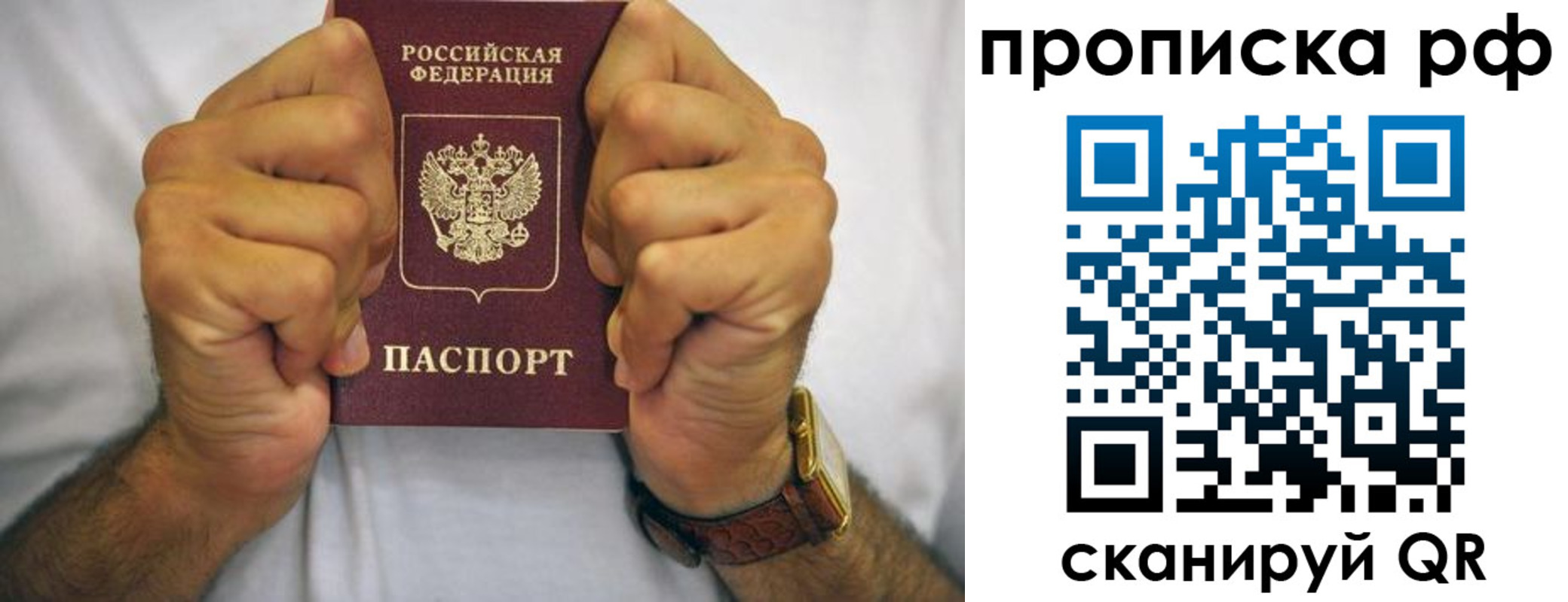 прописка регистрация в Славянске-на-Кубани