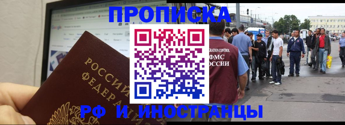 прописка ребенка в Славянске-на-Кубани