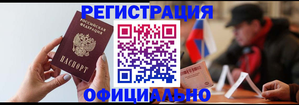 прописка для школы в Славянске-на-Кубани