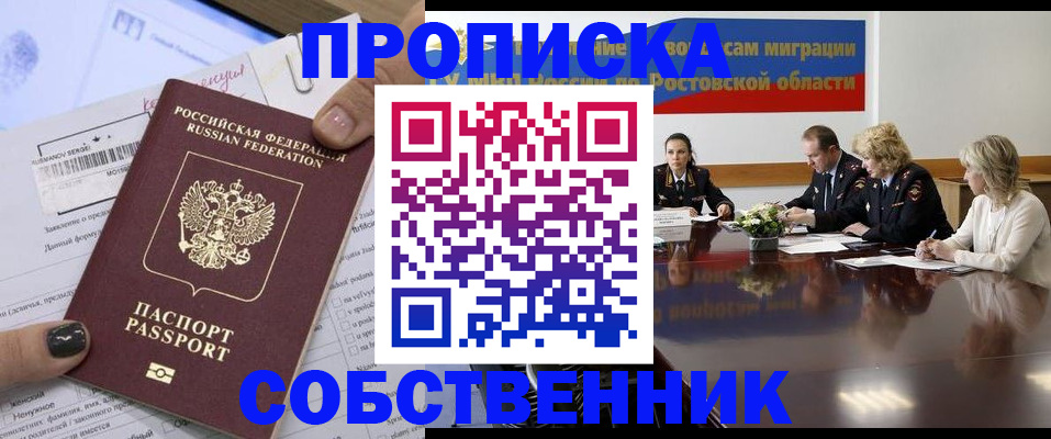 временная регистрация законно в Славянске-на-Кубани