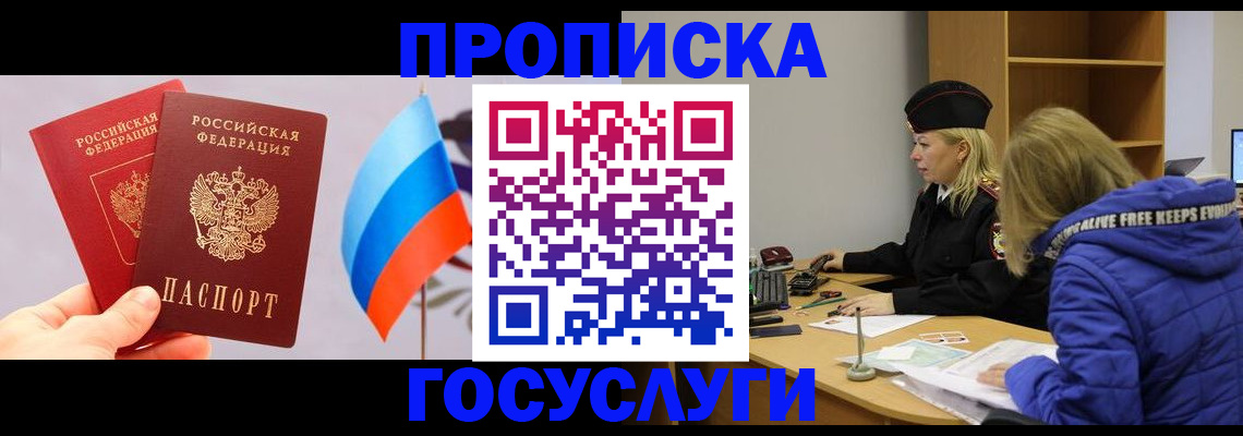 временная регистрация госуслуги в Славянске-на-Кубани