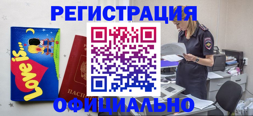 временная регистрация гарантия в Славянске-на-Кубани