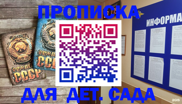 прописка поиск в Славянске-на-Кубани