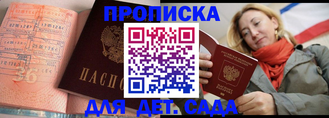 регистрация в Славянске-на-Кубани
