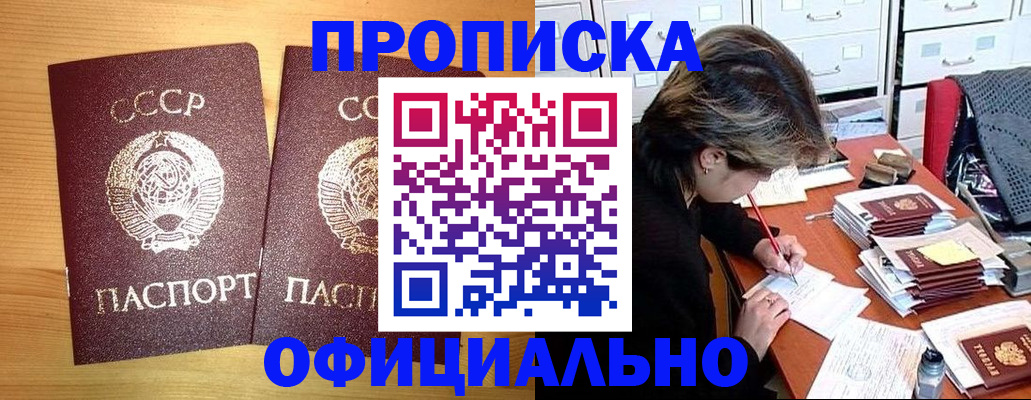прописка для военкомата в Славянске-на-Кубани